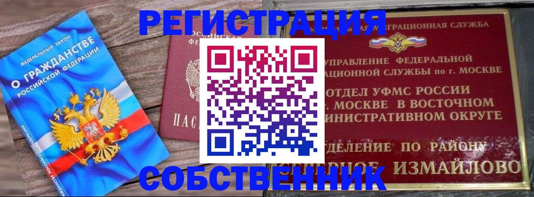 временная регистрация гарантия в Ипатово
