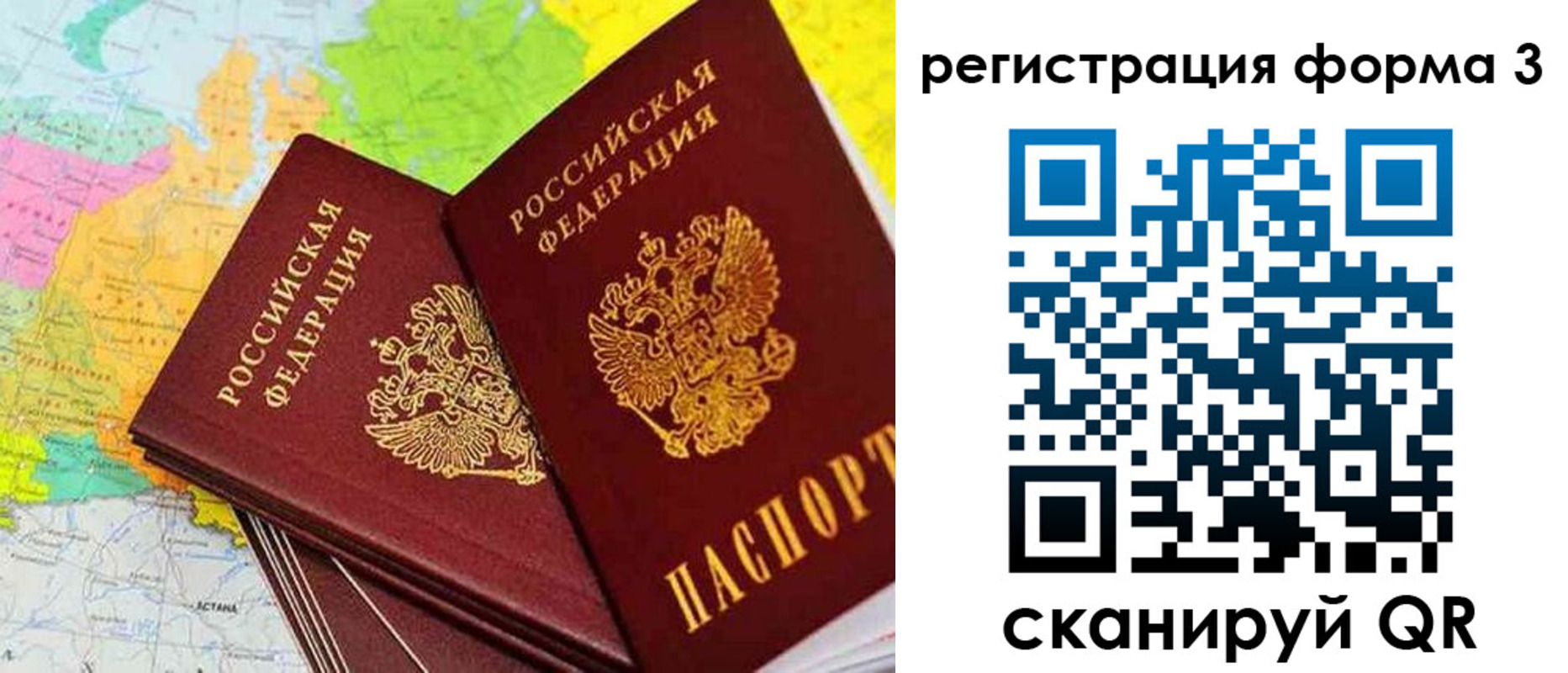 прописка 2025 в Ипатово