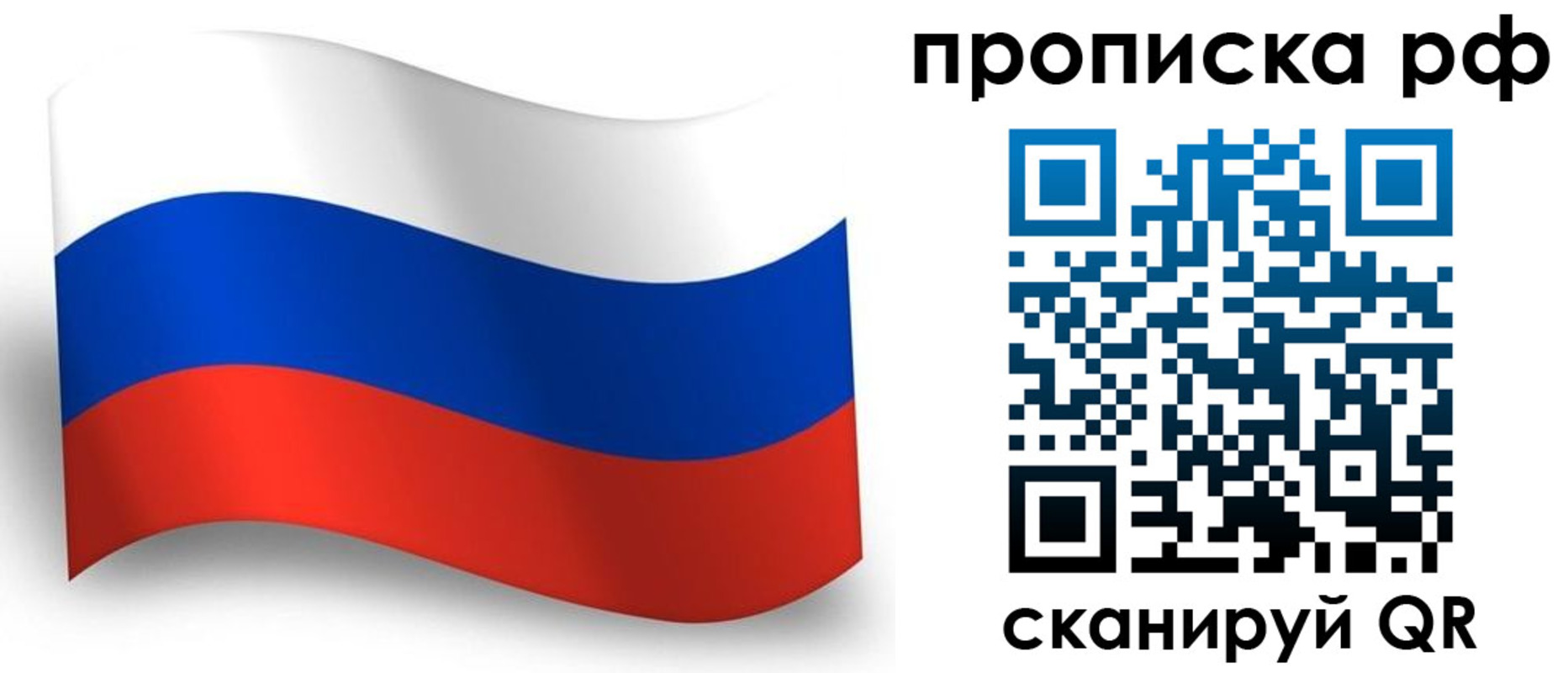 прописка в Ипатово