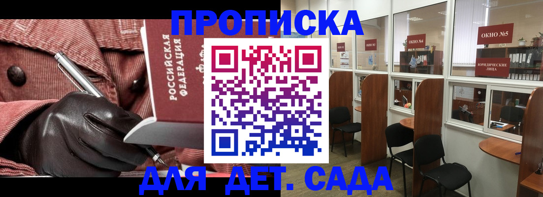 прописка для военкомата в Ипатово
