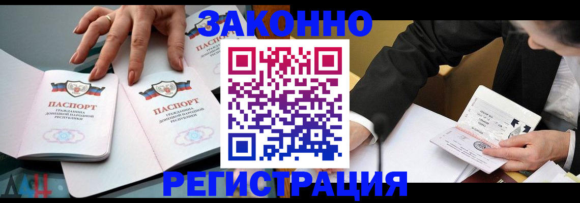 прописка иностранных граждан в Ипатово