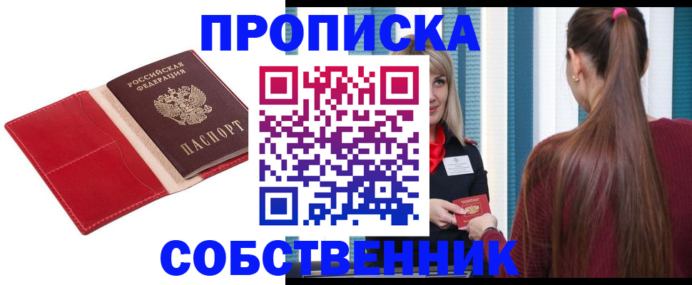 регистрация в Ипатово