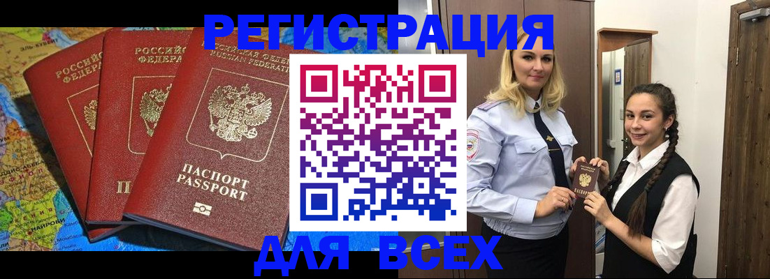 прописка регистрация в Ипатово