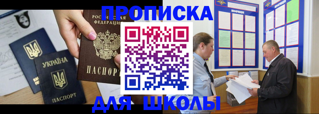 прописка регистрация в Ипатово