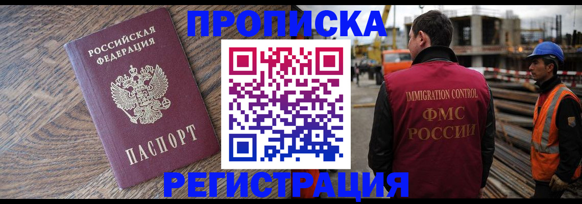 прописка для военкомата в Ипатово